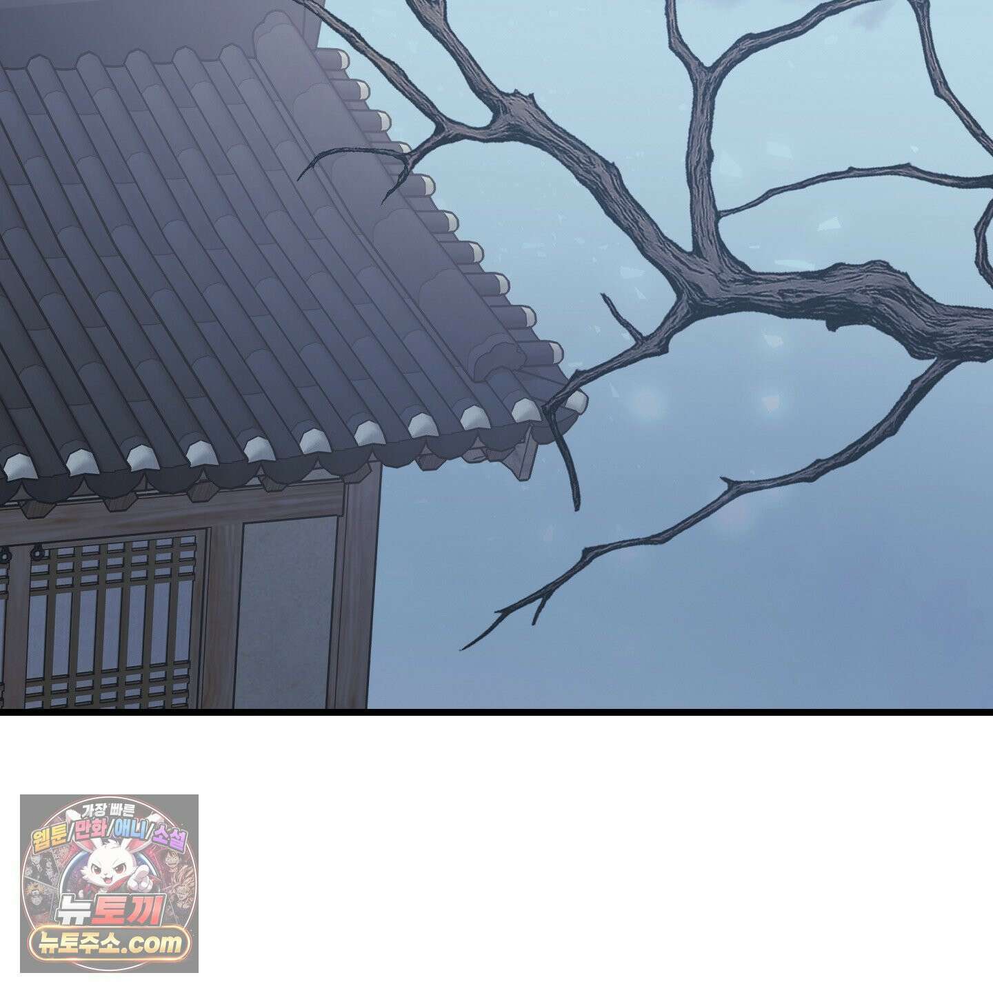 각지손 마주끼고 35화 3