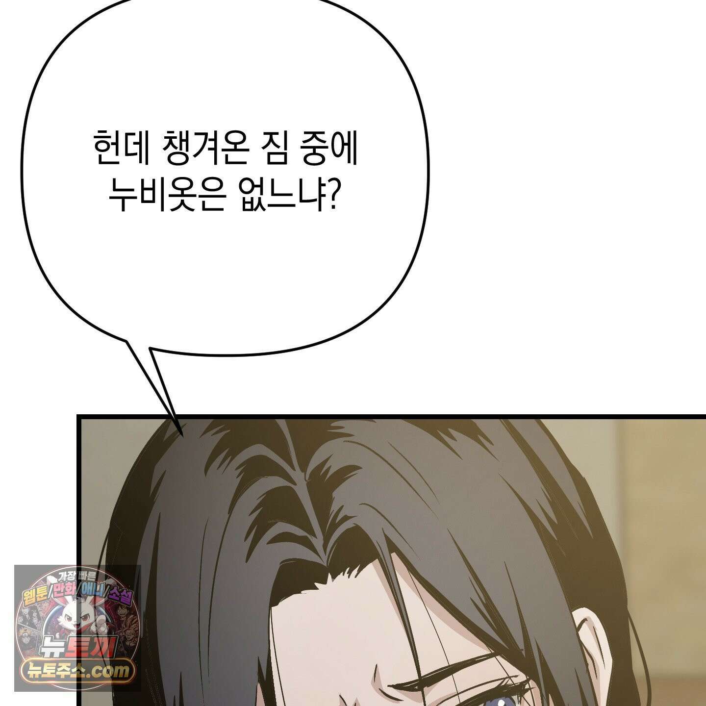 각지손 마주끼고 35화 8