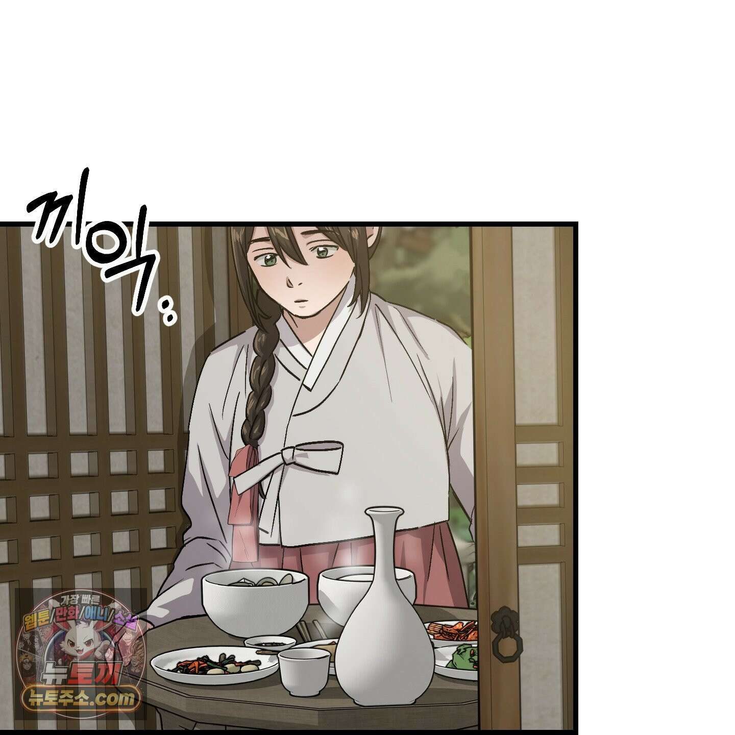각지손 마주끼고 35화 20