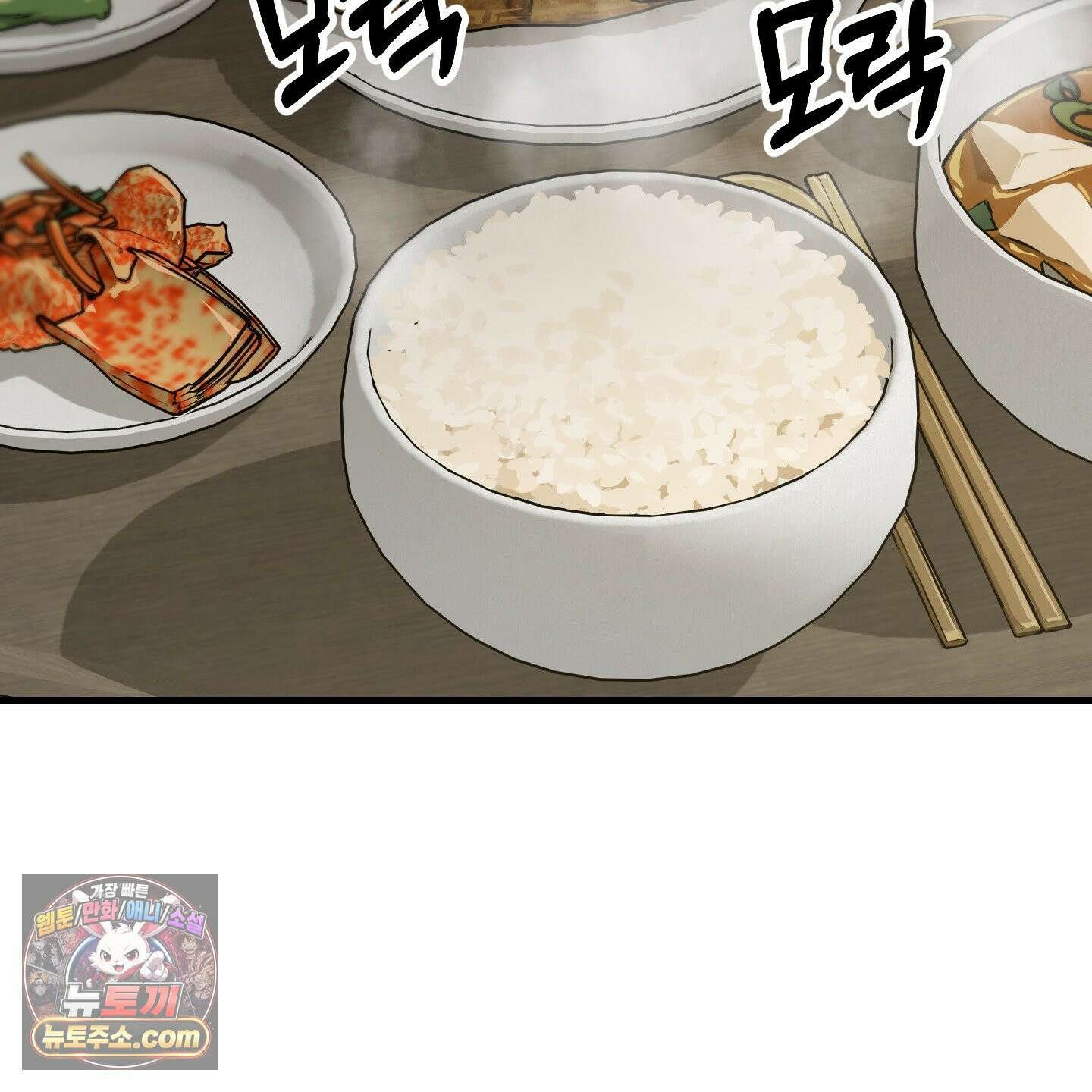 각지손 마주끼고 35화 22