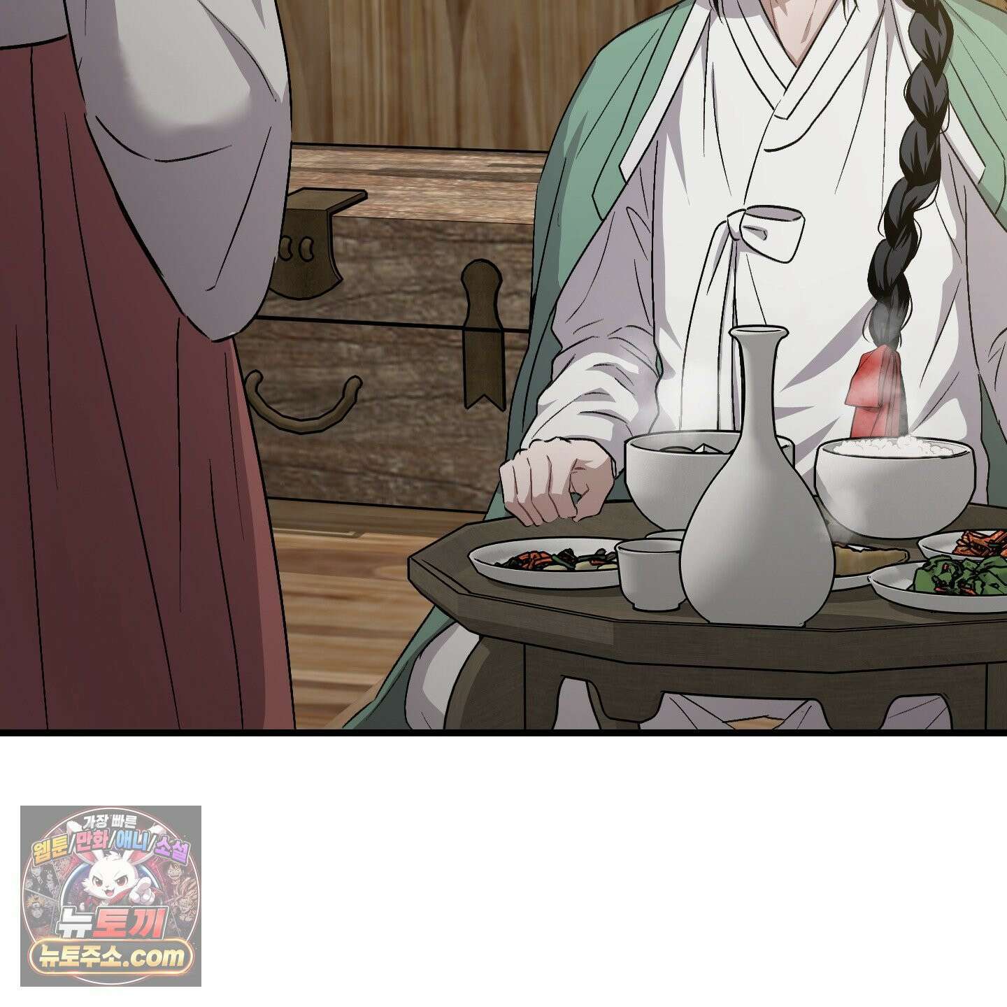 각지손 마주끼고 35화 24