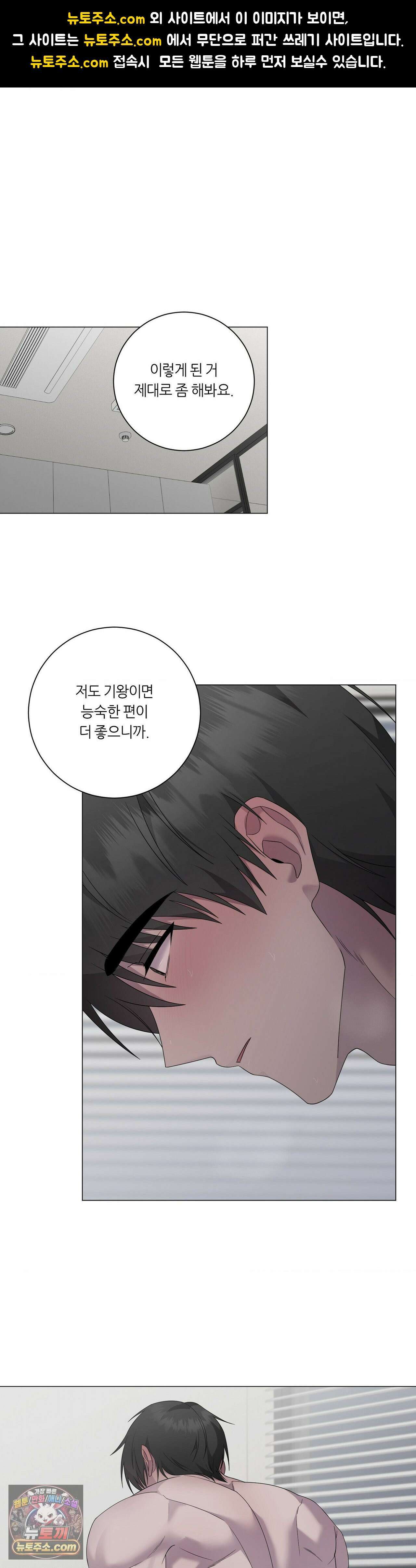 지우의 주인 37화 1