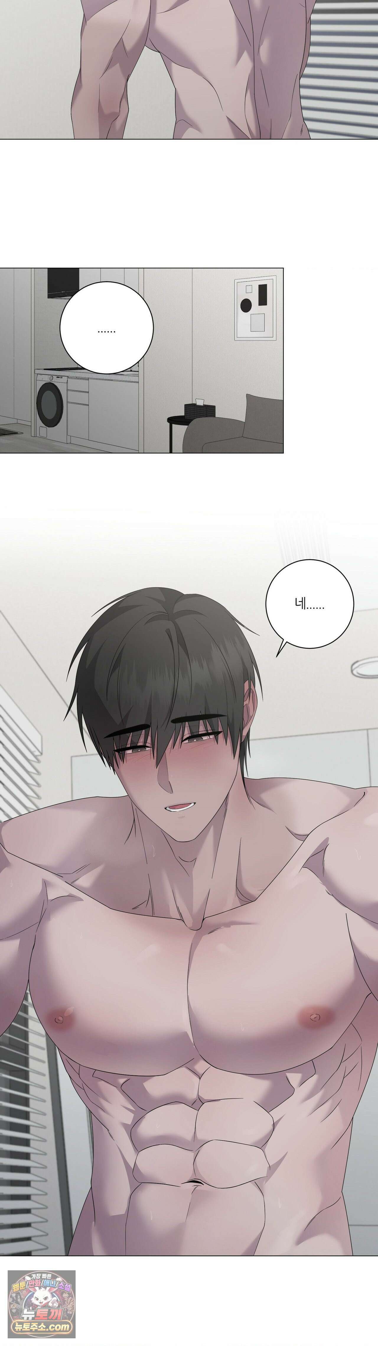 지우의 주인 37화 2