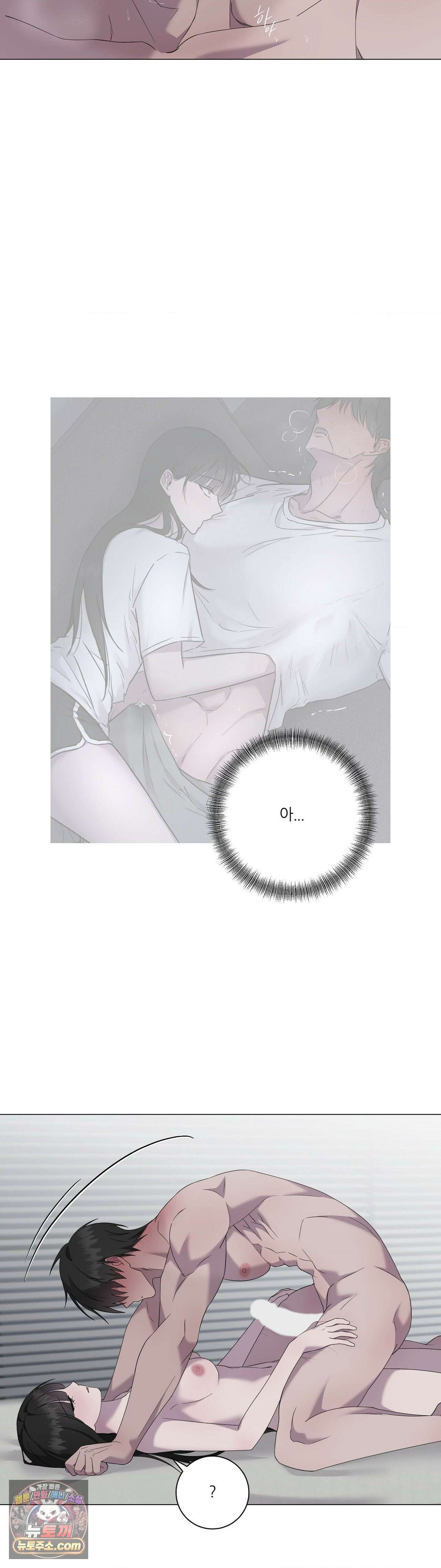 지우의 주인 37화 5