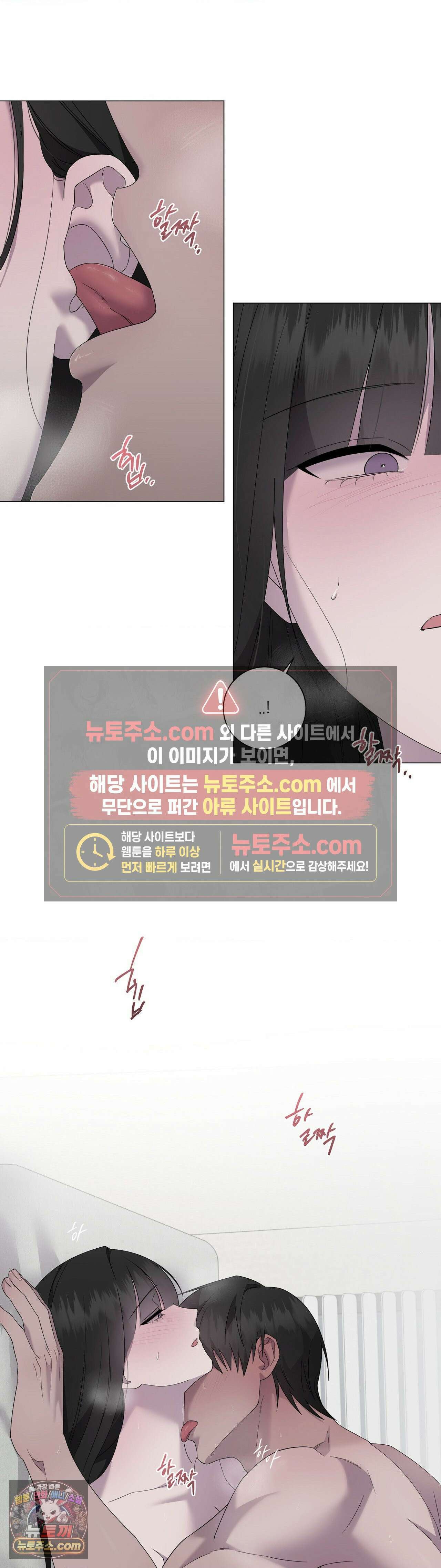 지우의 주인 37화 7