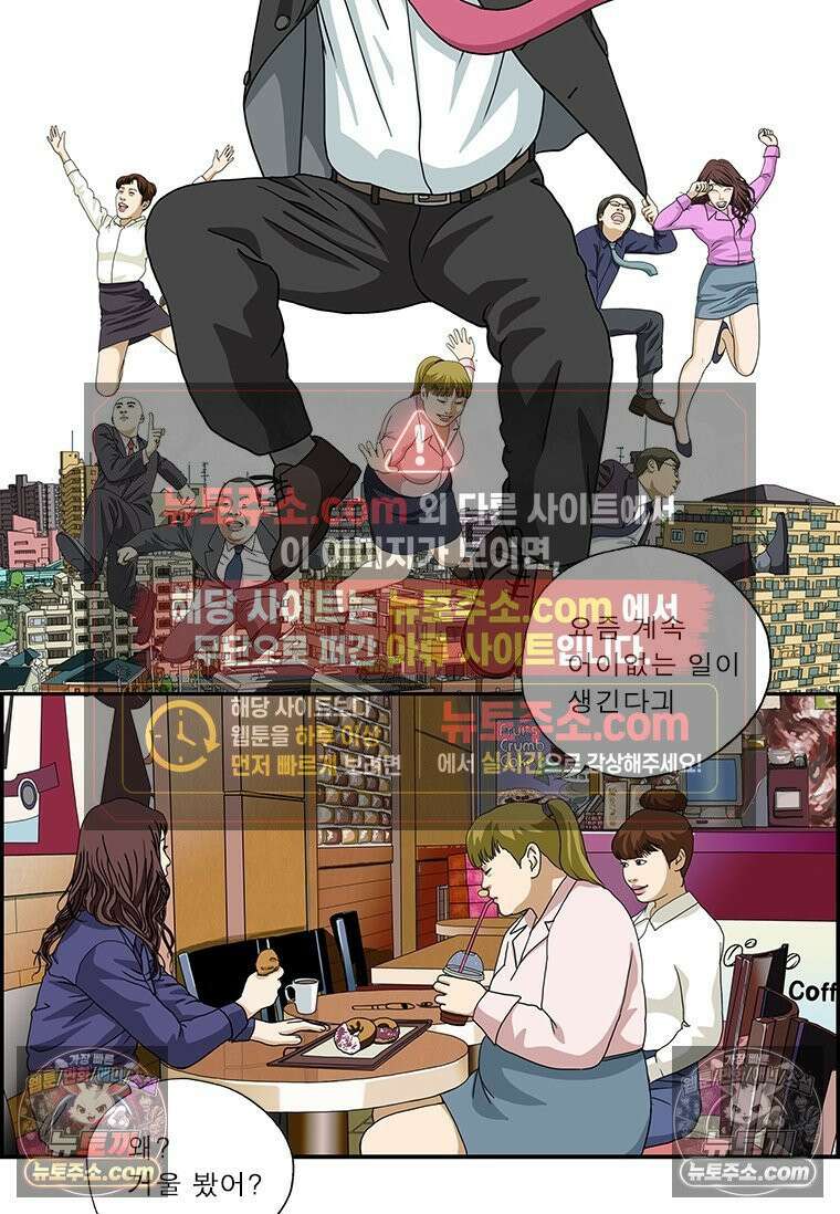 달마부장 시즌2 188화 어이없긔 2