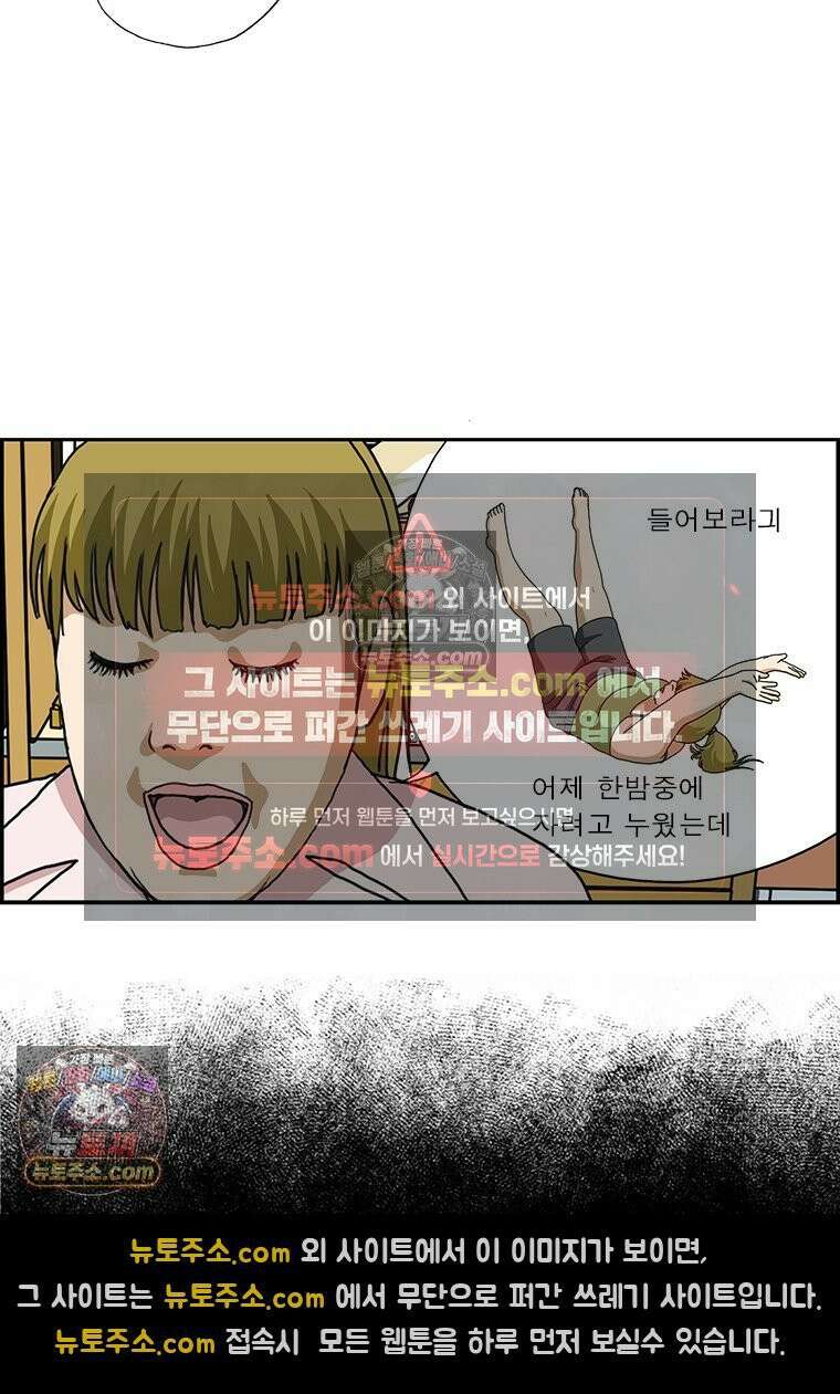 달마부장 시즌2 188화 어이없긔 3