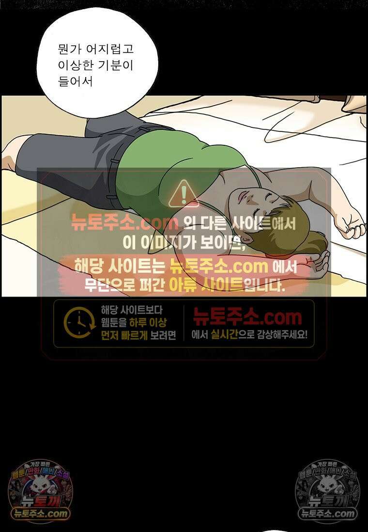 달마부장 시즌2 188화 어이없긔 4
