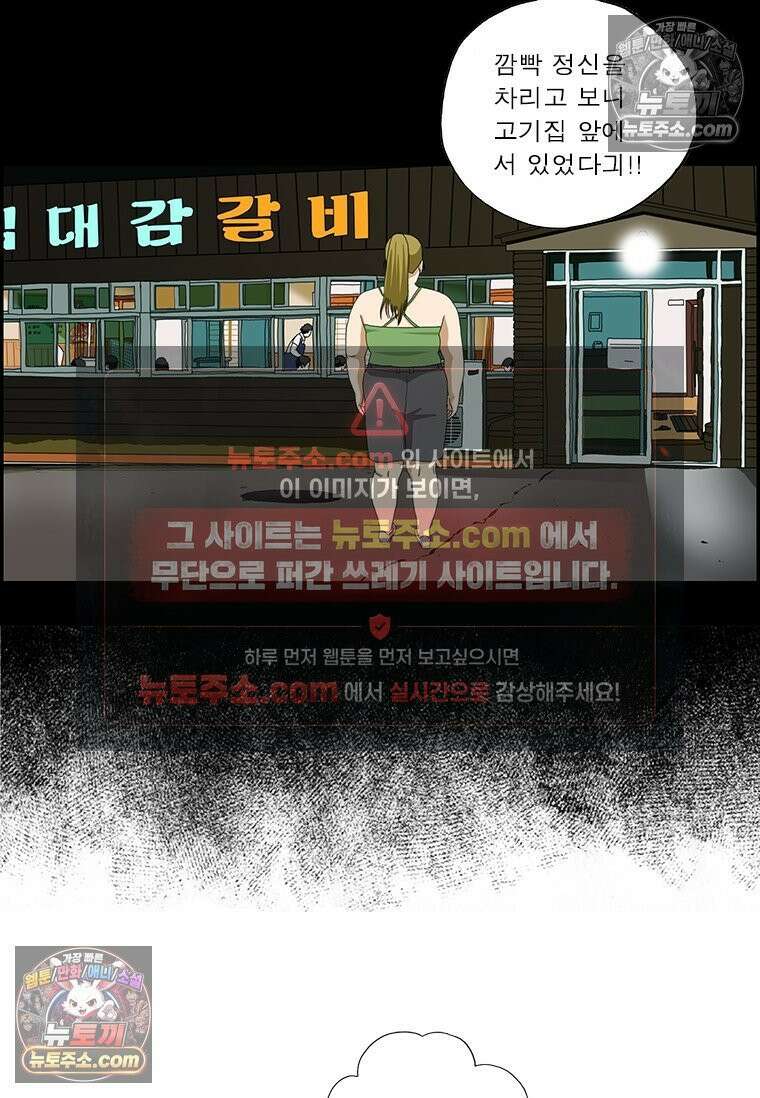 달마부장 시즌2 188화 어이없긔 5