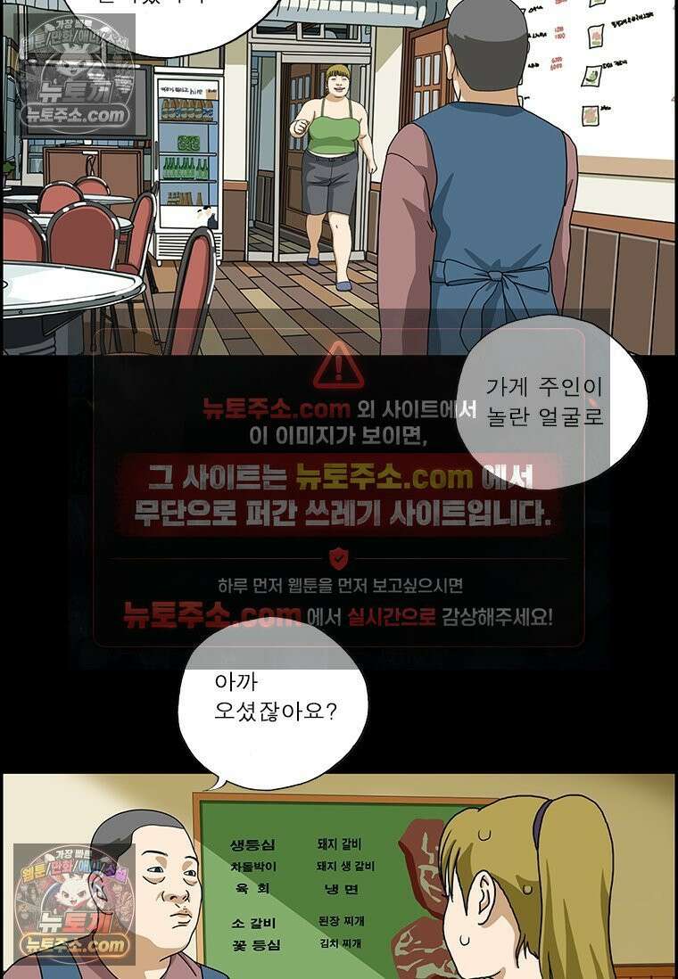 달마부장 시즌2 188화 어이없긔 7