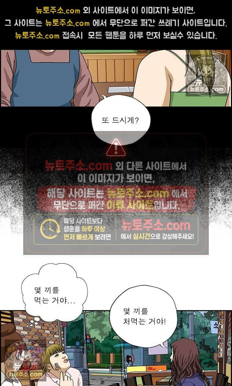 달마부장 시즌2 188화 어이없긔 8