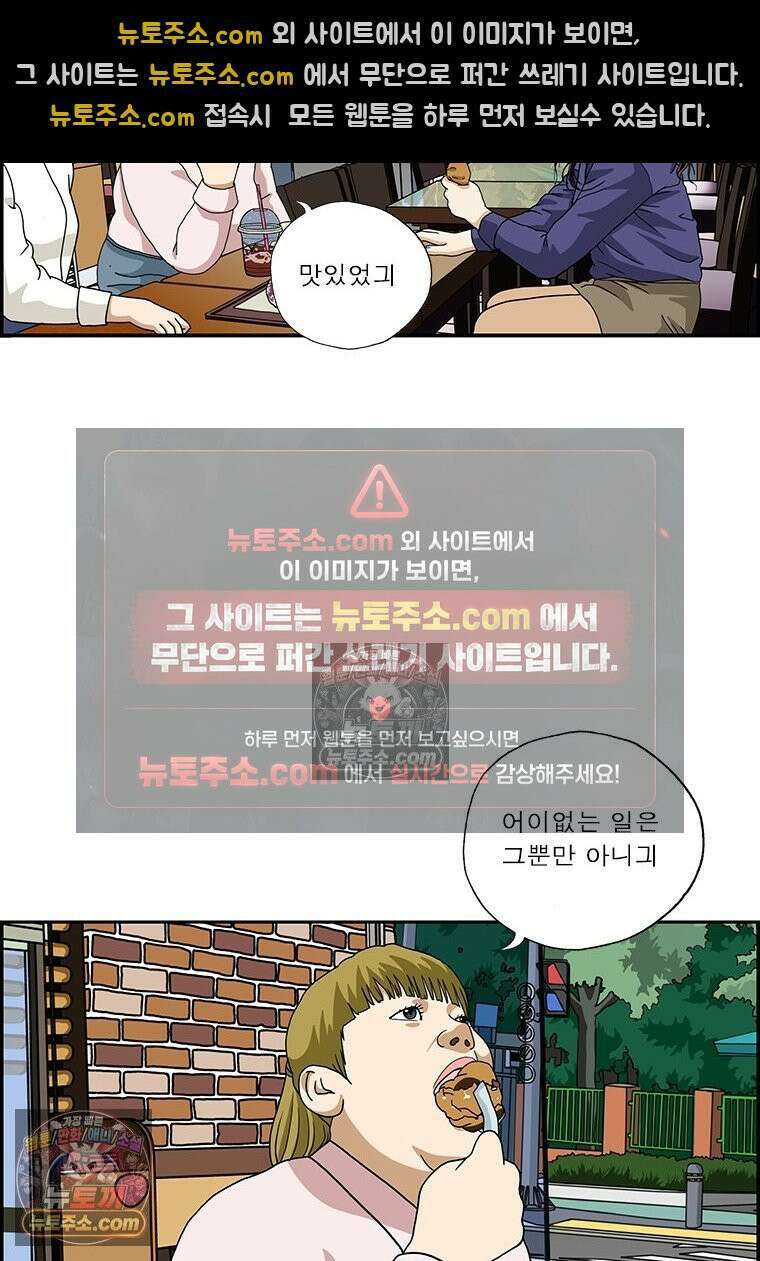 달마부장 시즌2 188화 어이없긔 9