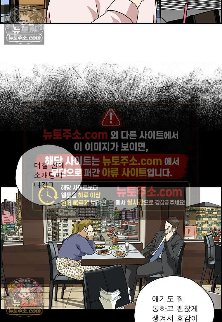 달마부장 시즌2 188화 어이없긔 10