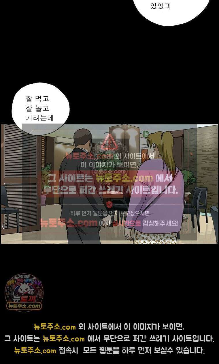 달마부장 시즌2 188화 어이없긔 11