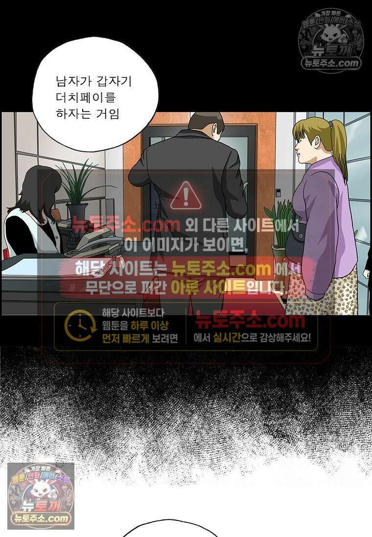 달마부장 시즌2 188화 어이없긔 12