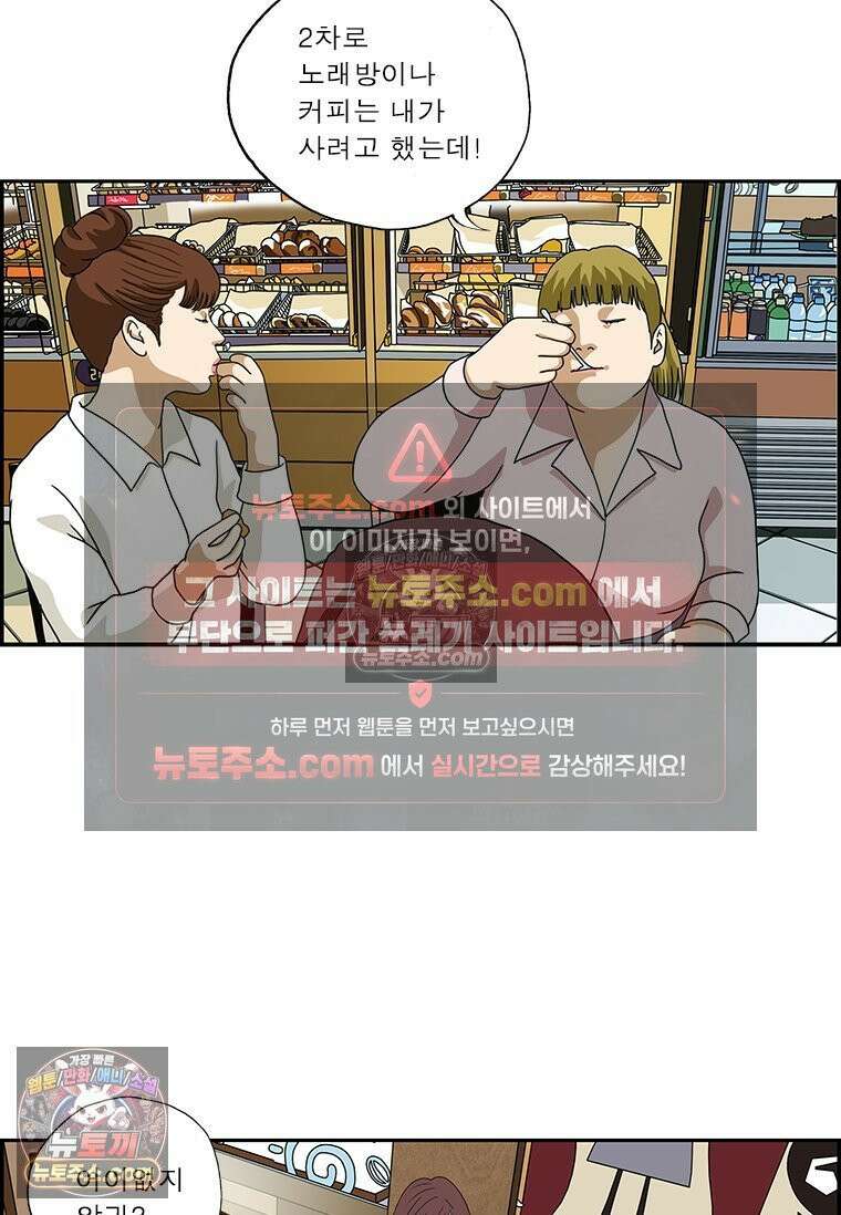 달마부장 시즌2 188화 어이없긔 13