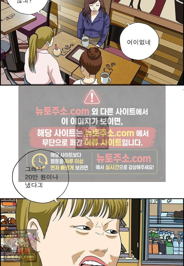 달마부장 시즌2 188화 어이없긔 14