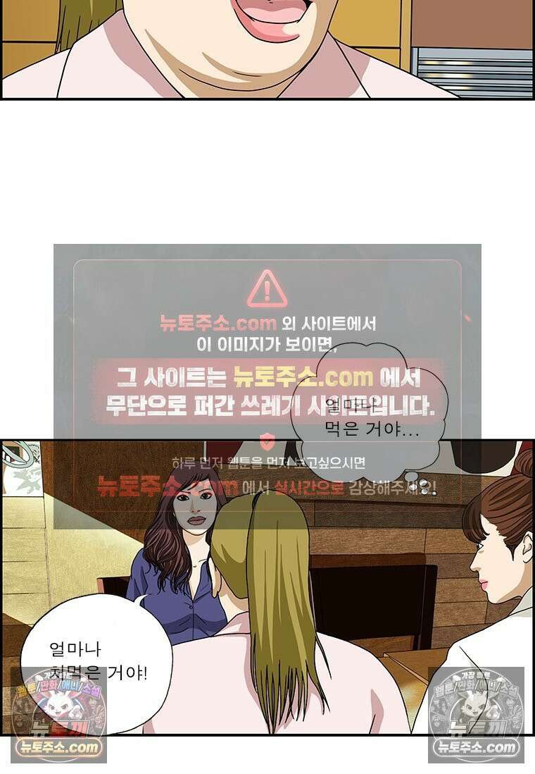 달마부장 시즌2 188화 어이없긔 15