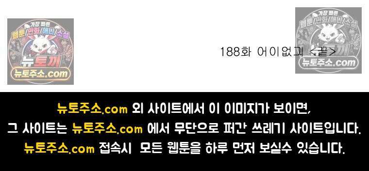 달마부장 시즌2 188화 어이없긔 16