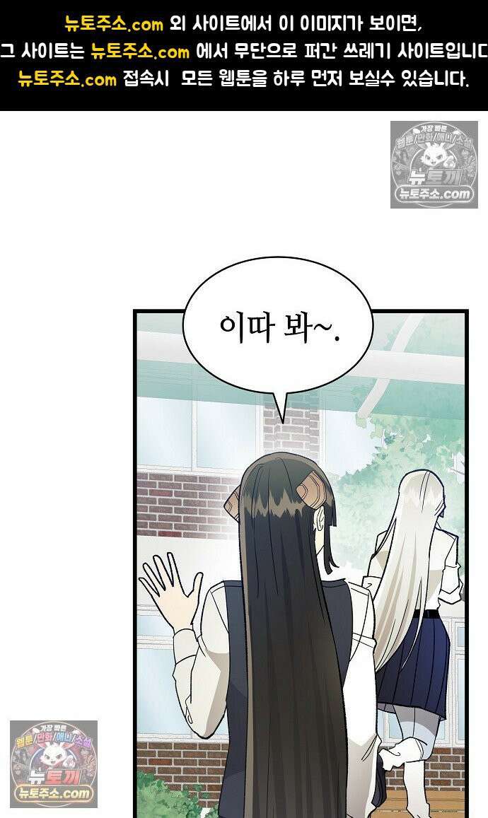 환골탈태 263화_외전 1