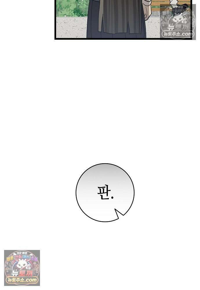 환골탈태 263화_외전 2