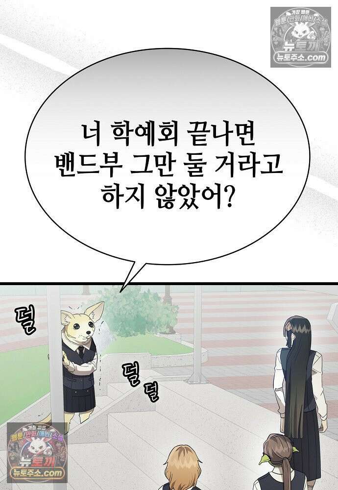 환골탈태 263화_외전 4
