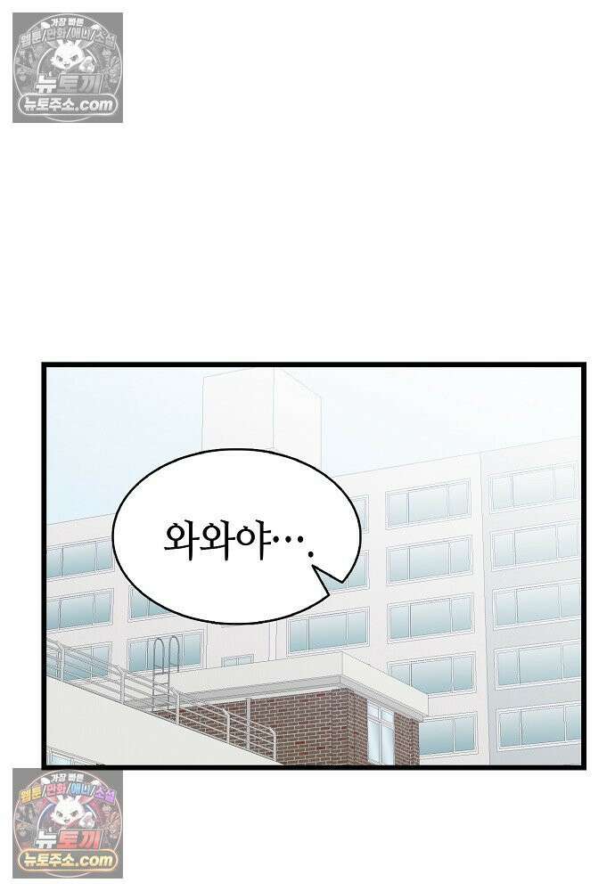 환골탈태 263화_외전 7