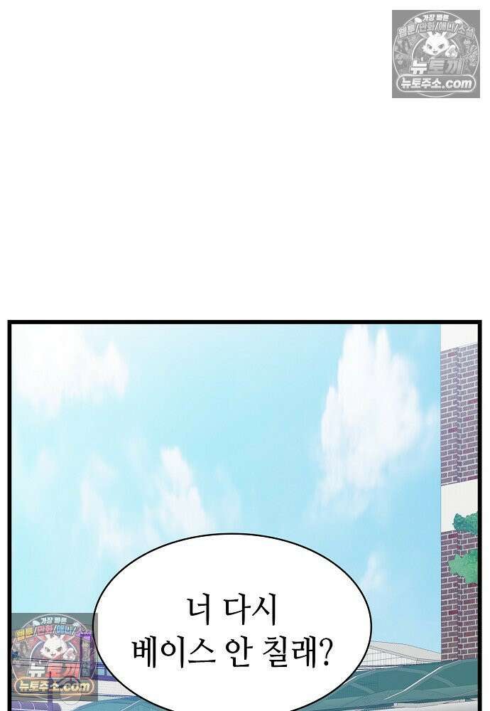 환골탈태 263화_외전 9