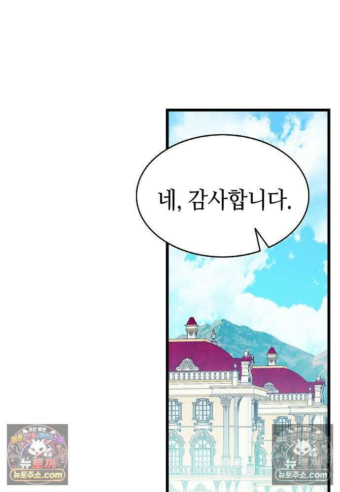환골탈태 263화_외전 15