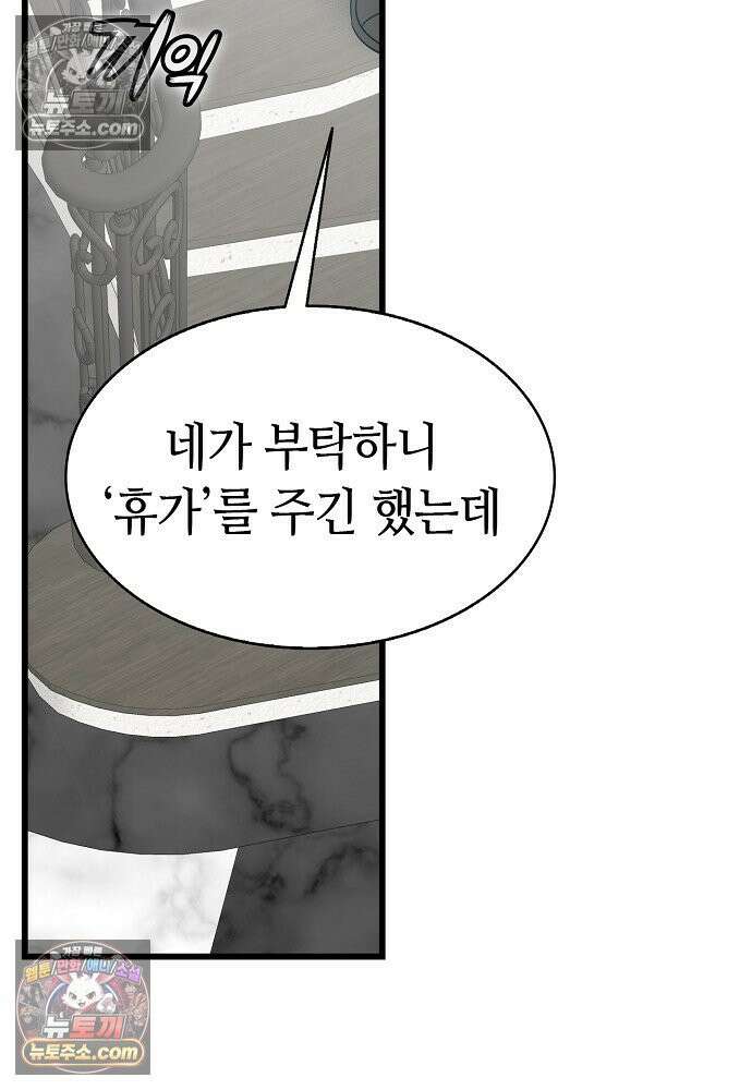 환골탈태 263화_외전 17