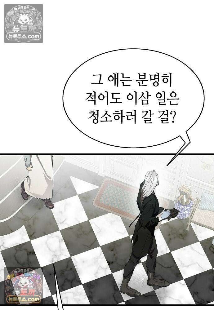 환골탈태 263화_외전 18