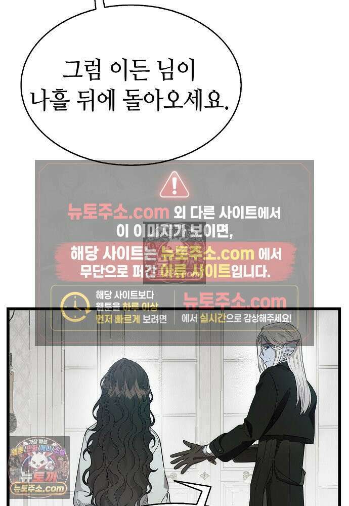 환골탈태 263화_외전 19