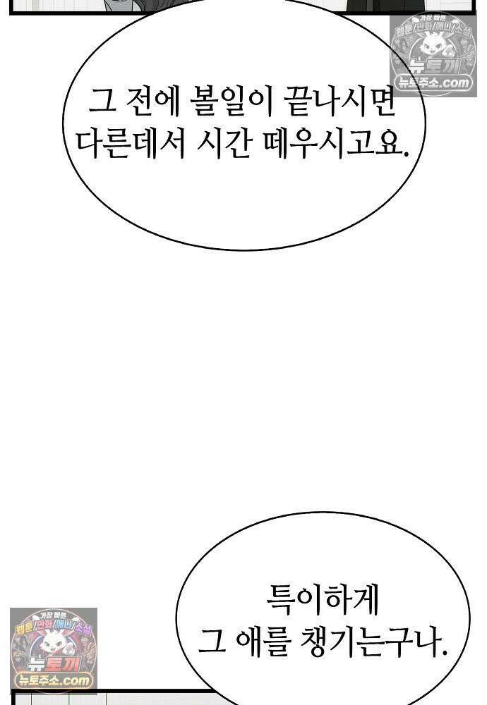 환골탈태 263화_외전 20