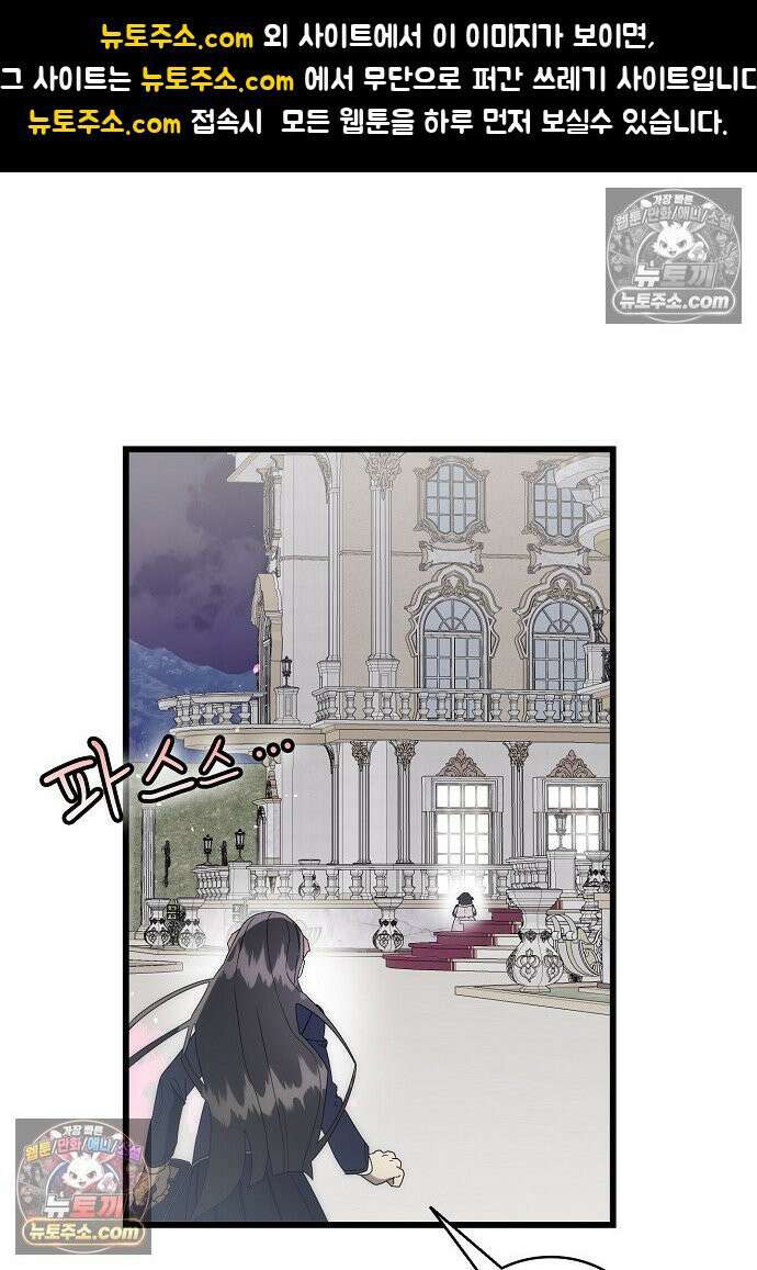 환골탈태 270화_외전 1