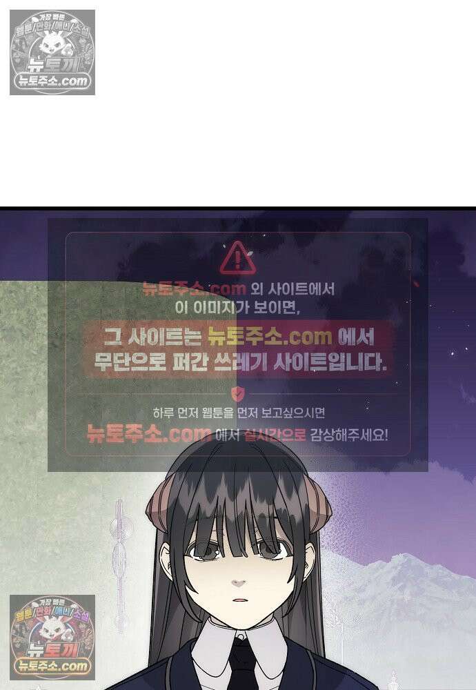 환골탈태 270화_외전 4