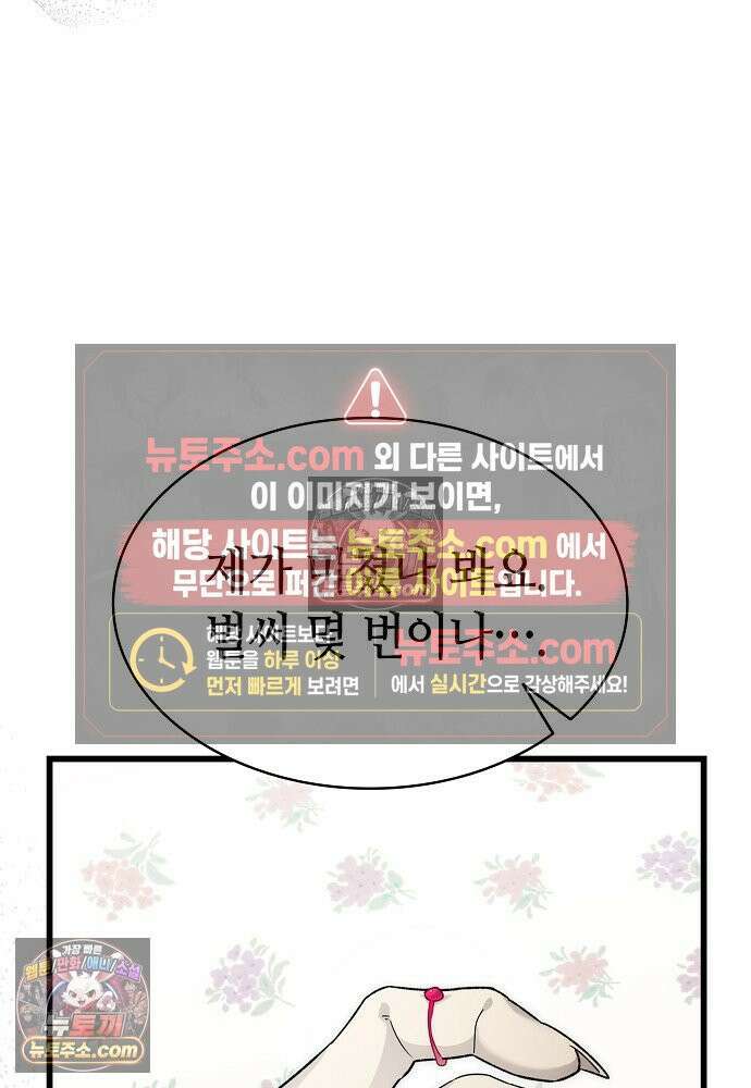 환골탈태 270화_외전 10