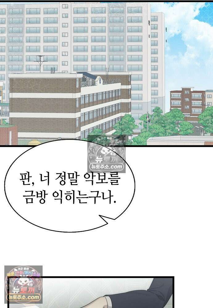 환골탈태 270화_외전 14