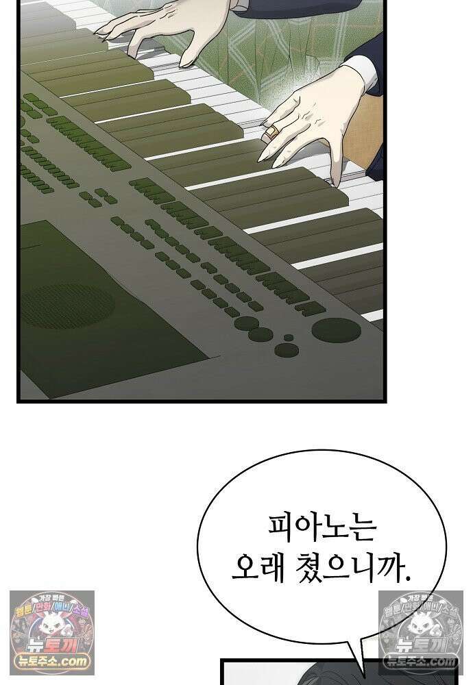 환골탈태 270화_외전 15