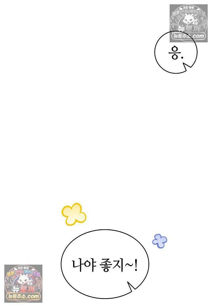환골탈태 270화_외전 18