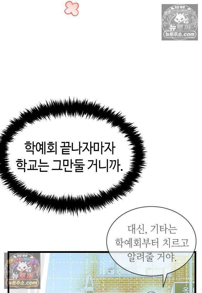 환골탈태 270화_외전 19