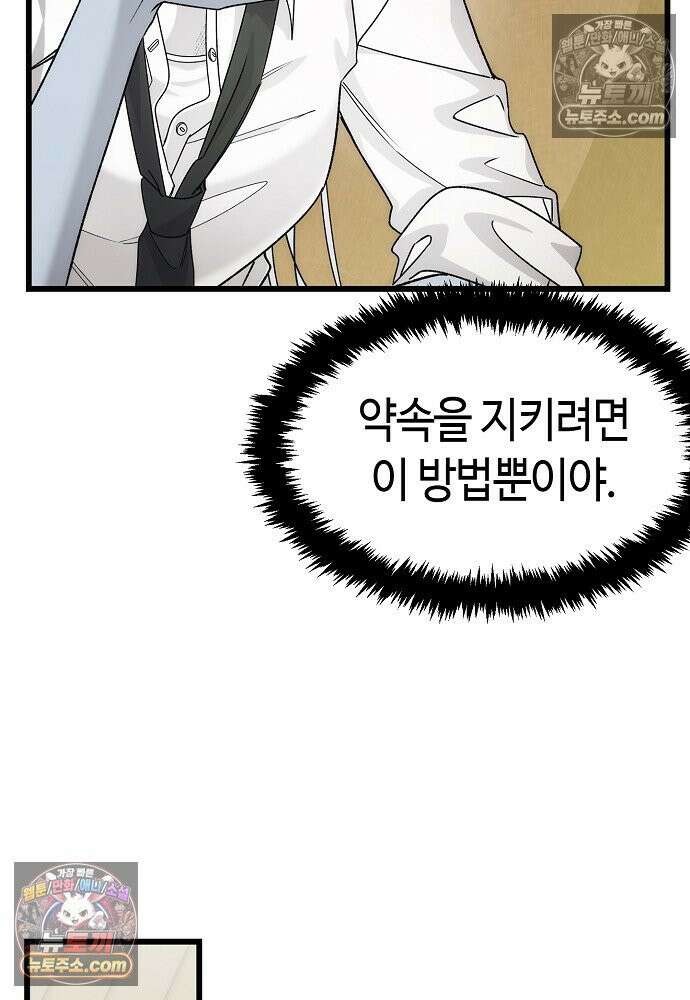 환골탈태 270화_외전 21