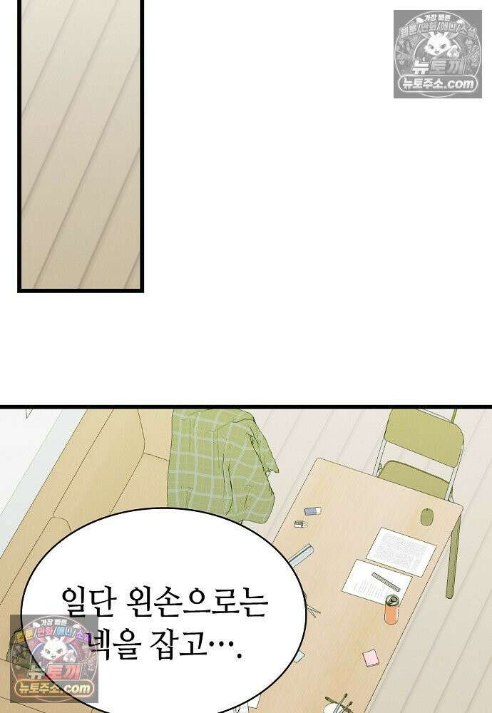 환골탈태 270화_외전 22