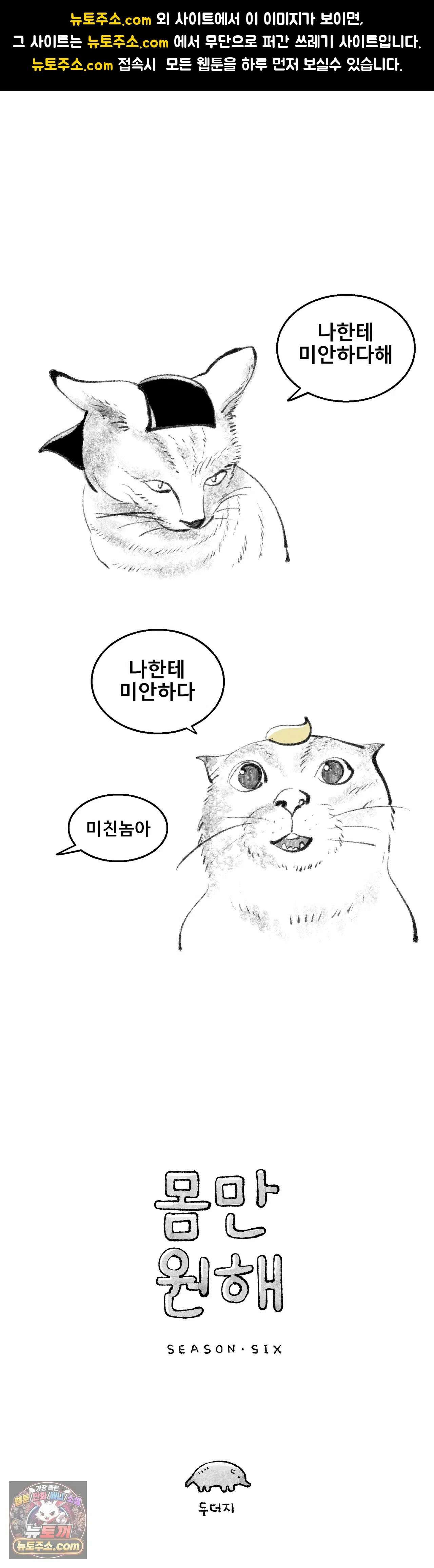 몸만 원해 We could have had it all 1