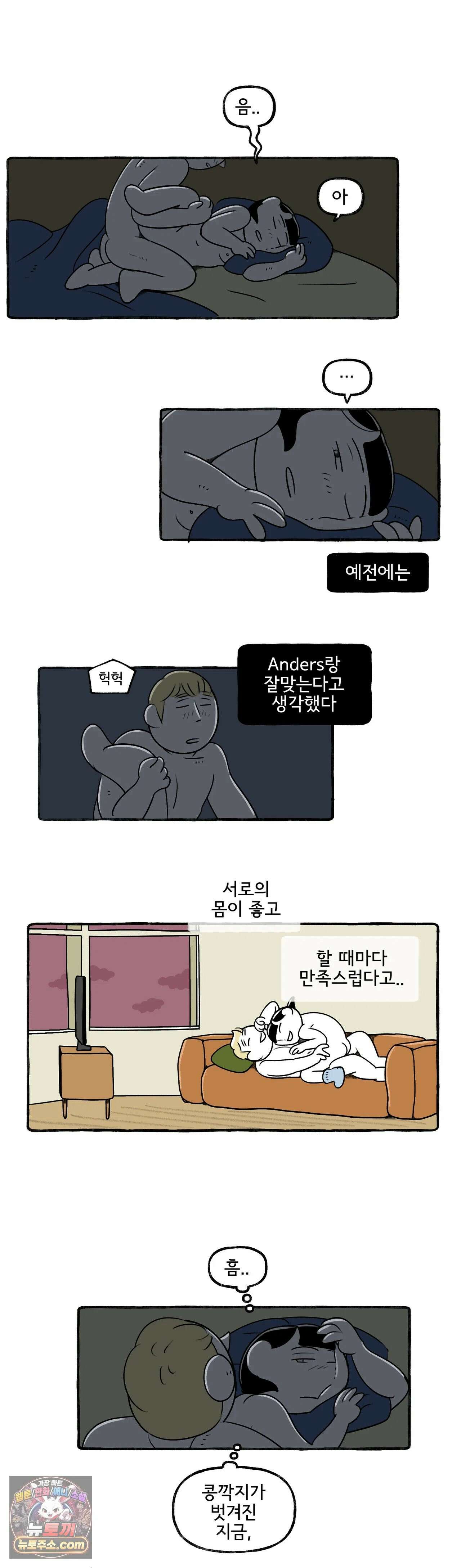 몸만 원해 We could have had it all 2