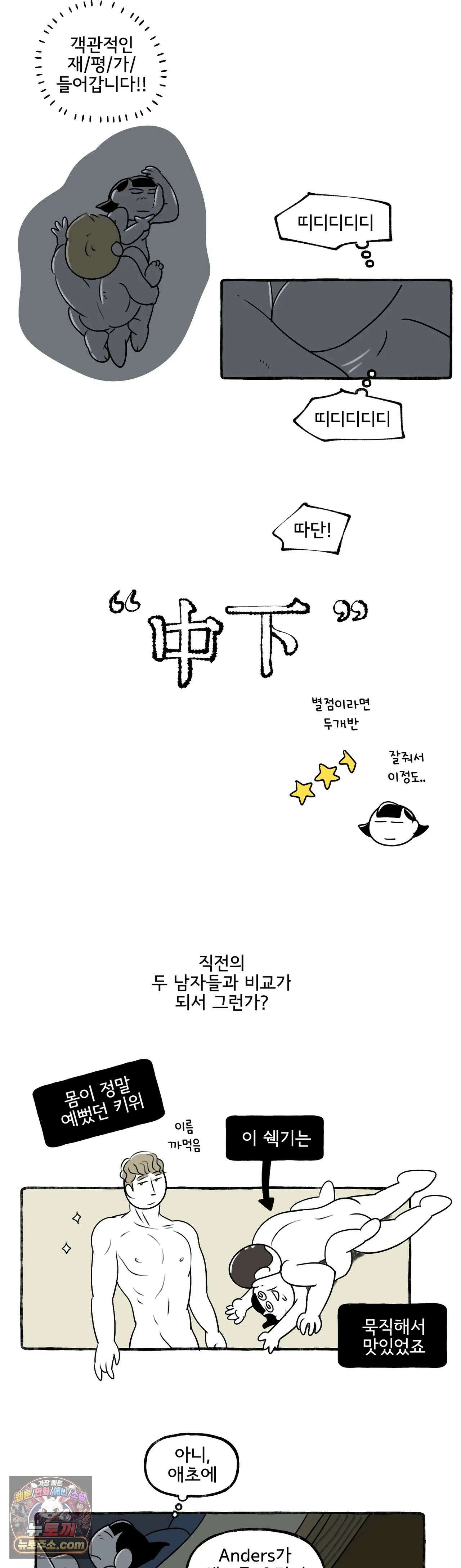 몸만 원해 We could have had it all 3