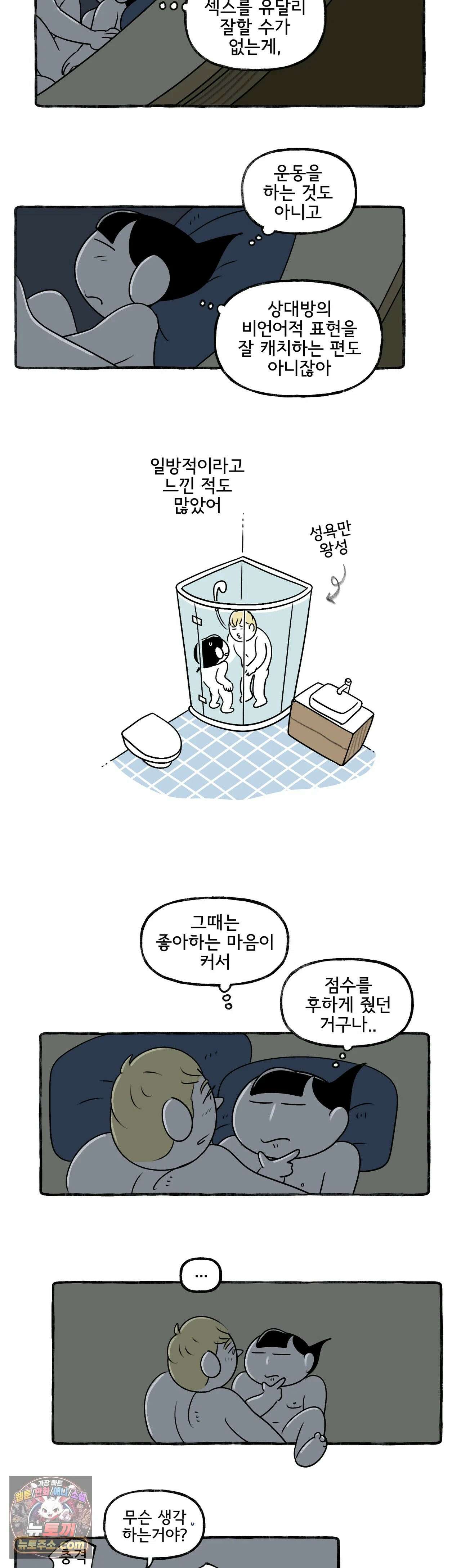 몸만 원해 We could have had it all 4