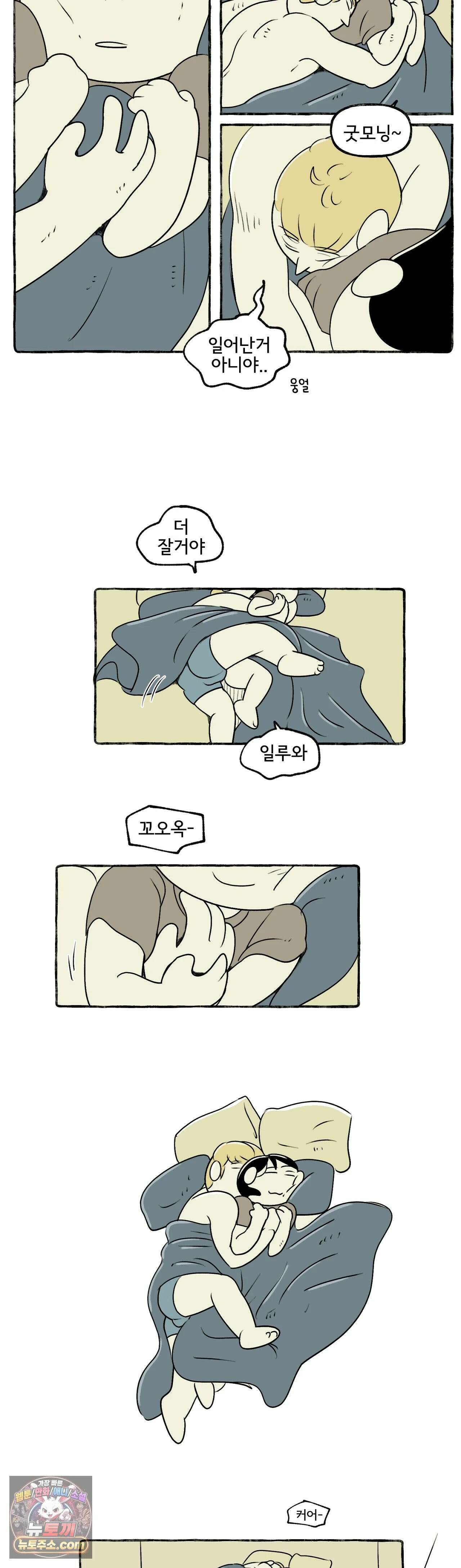 몸만 원해 We could have had it all 7