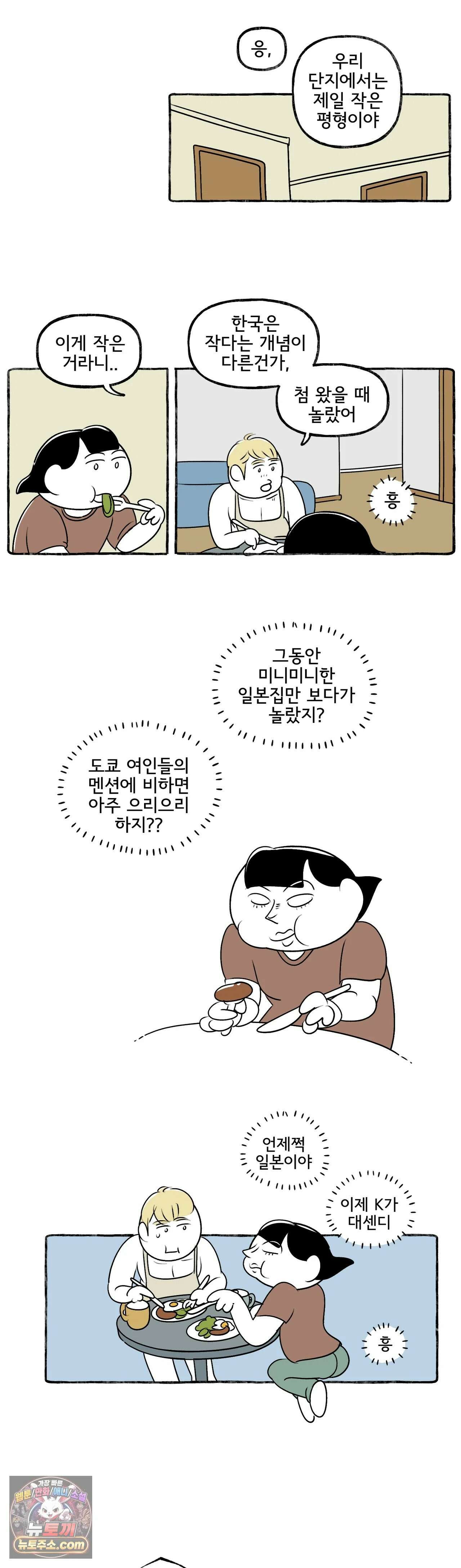 몸만 원해 We could have had it all 10