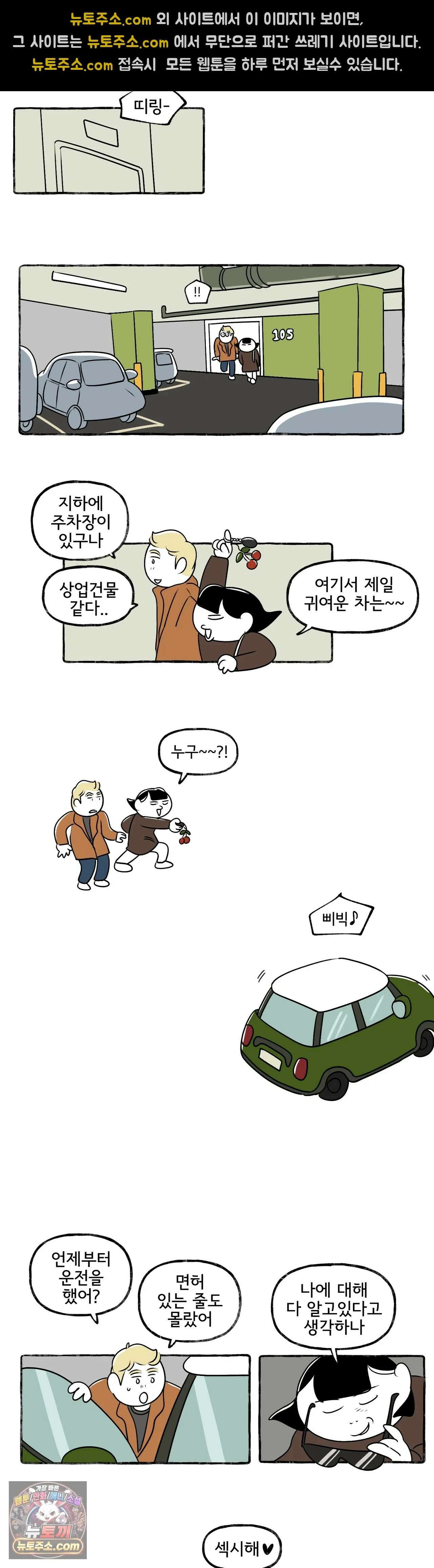 몸만 원해 We could have had it all 11