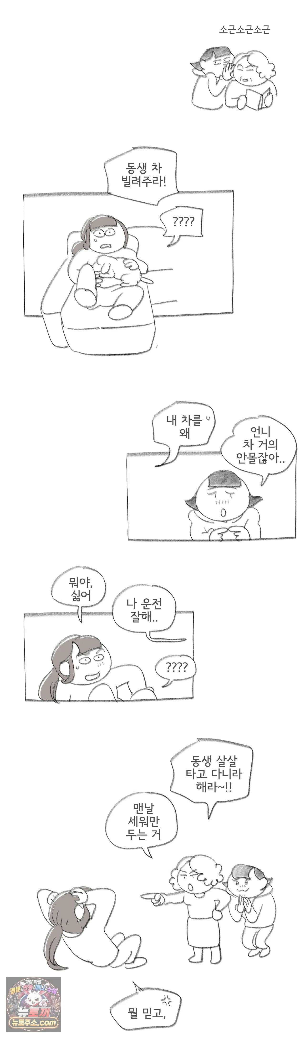 몸만 원해 We could have had it all 14